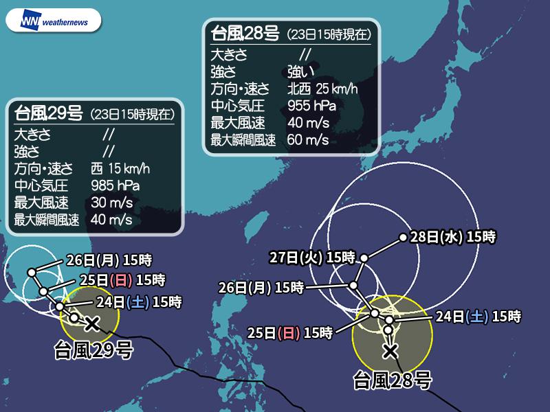台風28号・29号 最新情報