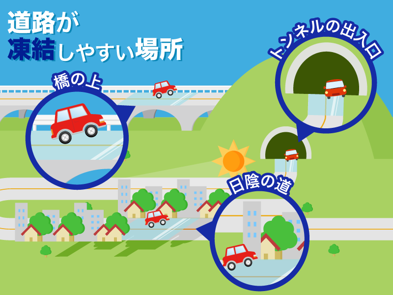 東海 夕方にかけて積雪や路面の凍結に注意 コラム 緑のgoo