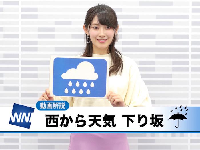 あす12月16日(日)のウェザーニュース・お天気キャスター解説
