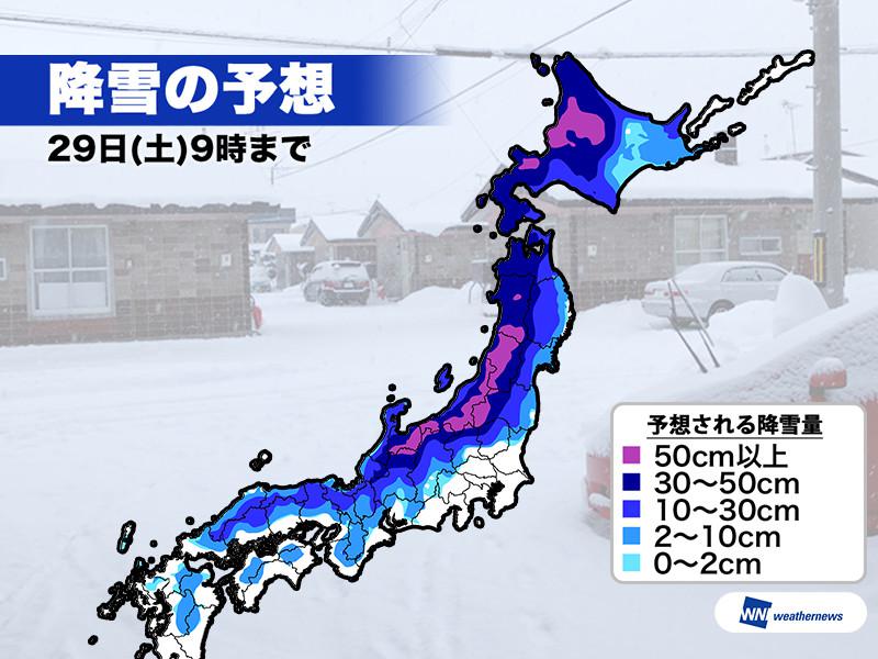 年末寒波 名古屋 京都でも積雪予想 ウェザーニュース