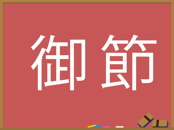 新春の難読漢字 ウェザーニュース