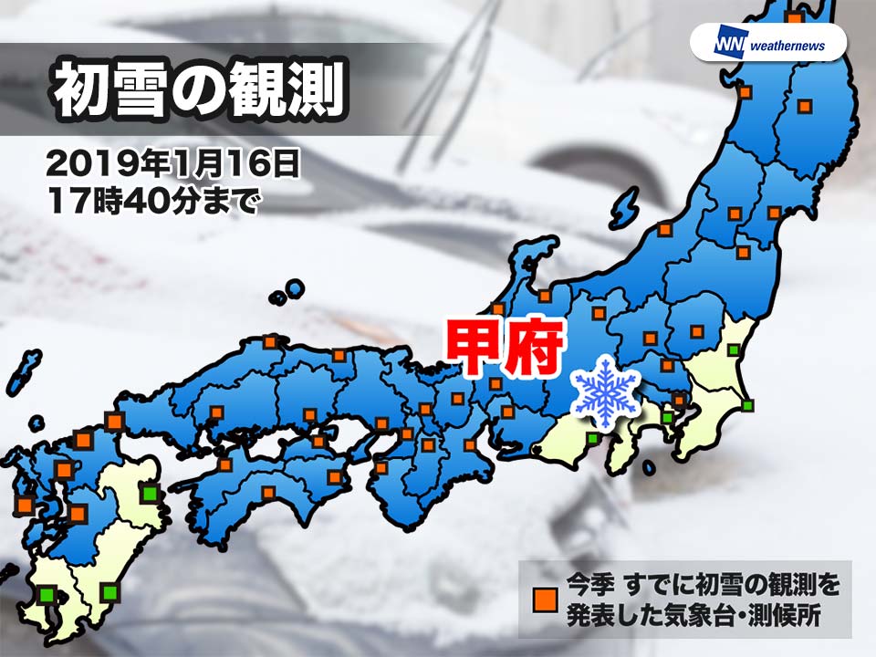 甲府で初雪 平年より23日遅い観測 ウェザーニュース