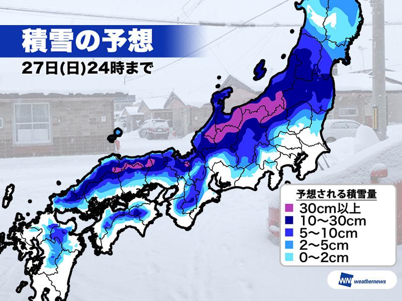週末は京都など近畿市街地でも積雪注意 北陸や東北南部は大雪に警戒 ウェザーニュース