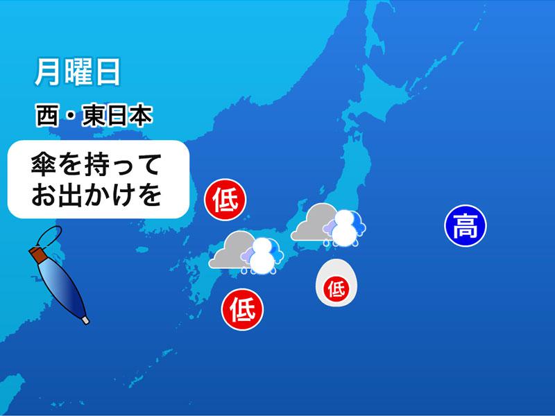 11日 月 祝 の天気 広く傘の出番 東京都心も再び雪舞う可能性 ウェザーニュース