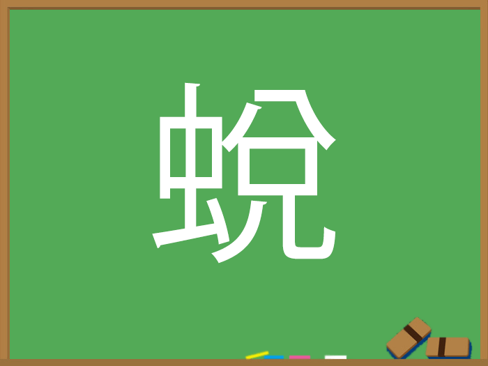 こおろぎ 漢字 Article