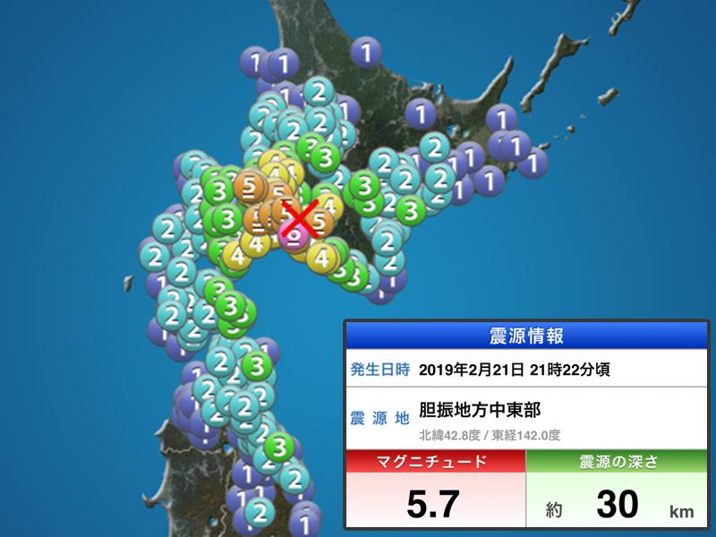 北海道 胆振地方で震度6弱 胆振東部地震とほぼ同じ震源 2019年2月21日 Biglobeニュース