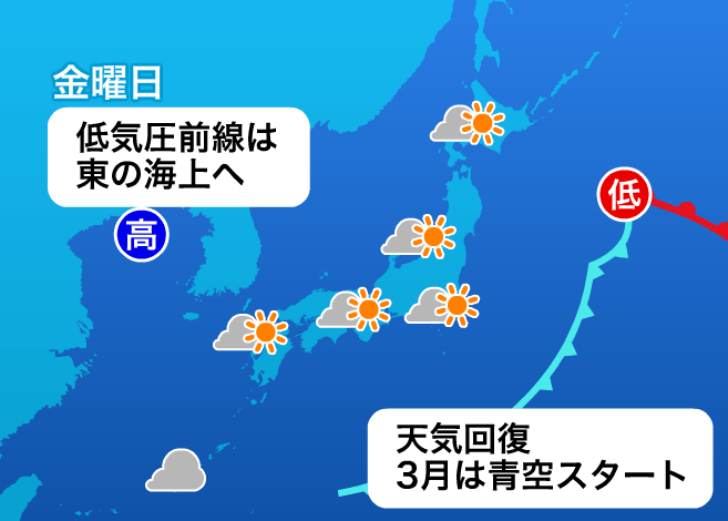 日 天気 3 月 1 東京の過去の天気 3月1日