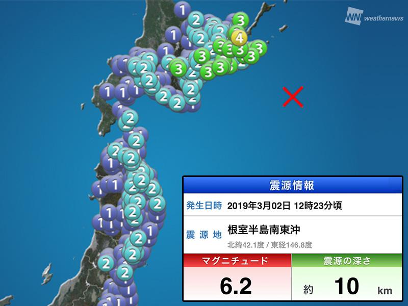 北海道 根室半島南東沖でm6 2の地震 道東で震度4 津波の心配なし ウェザーニュース