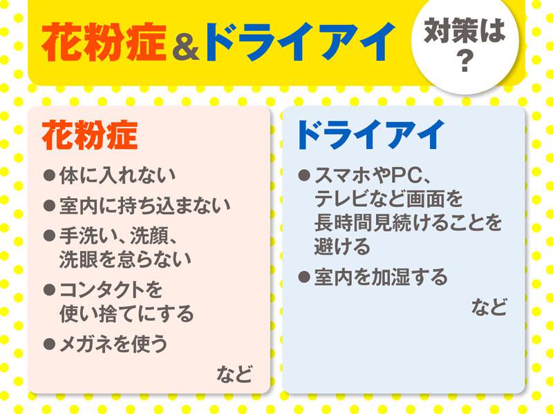 目が痒いのは花粉症 それともドライアイ ウェザーニュース