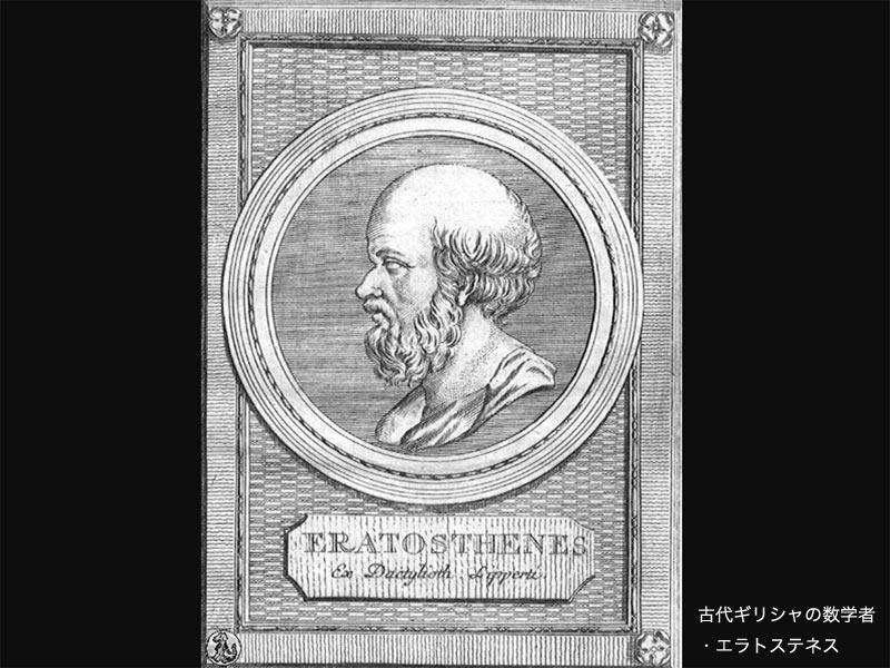 数学者はどうやって地球の周囲を測った 3月14日は 数学の日 ウェザーニュース