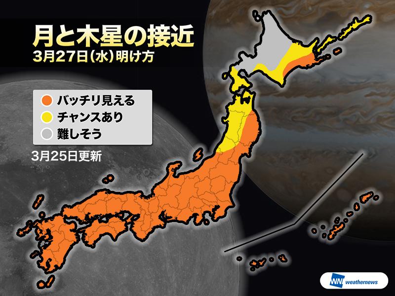 Smtgvs Weathernews Jp S Topics Img 1903 190