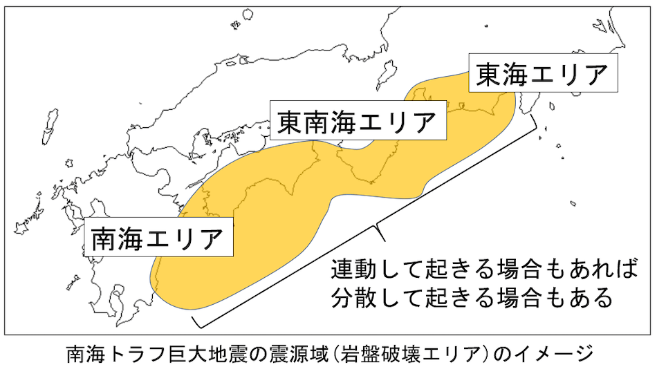 いつ 南海 トラフ 日本の南で起こる「南海トラフ巨大地震」 いつ起こってもおかしくありません。
