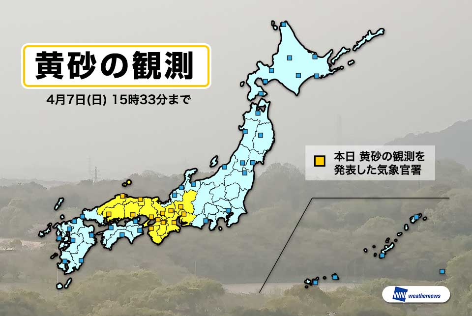 今日も山陰や広島 大阪 名古屋などで黄砂を観測 ウェザーニュース