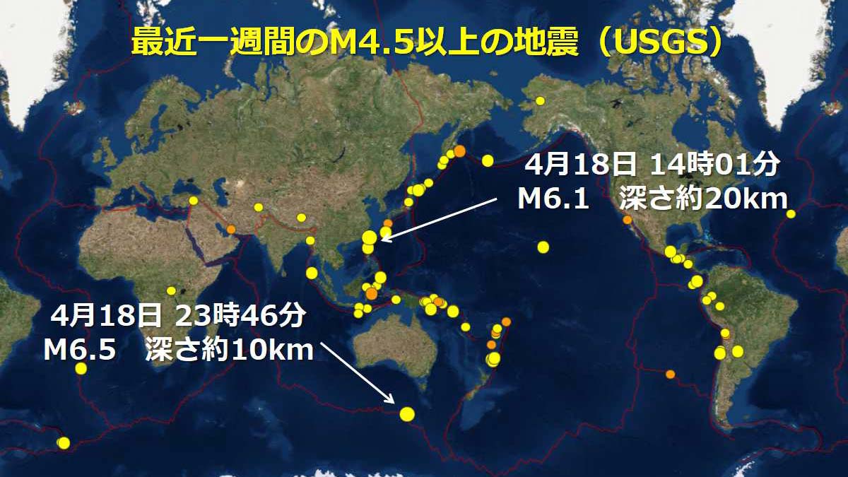 週刊地震情報 2019 04 21 台湾で大きな地震 震度7相当の揺れも ウェザーニュース