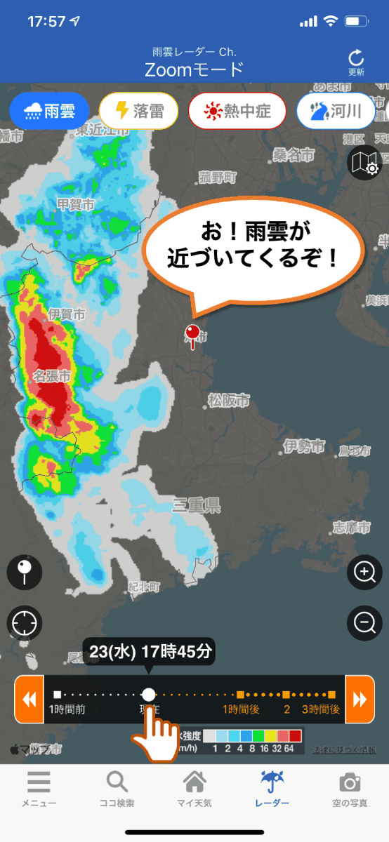 天気 レーダー 雨雲 市 藤沢