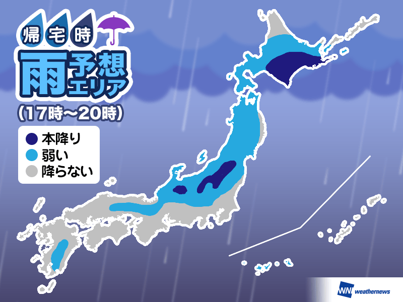 6月5日 水 帰宅時の天気 本州内陸部は雷雨に注意 北海道は太平洋側で本降りに ウェザーニュース