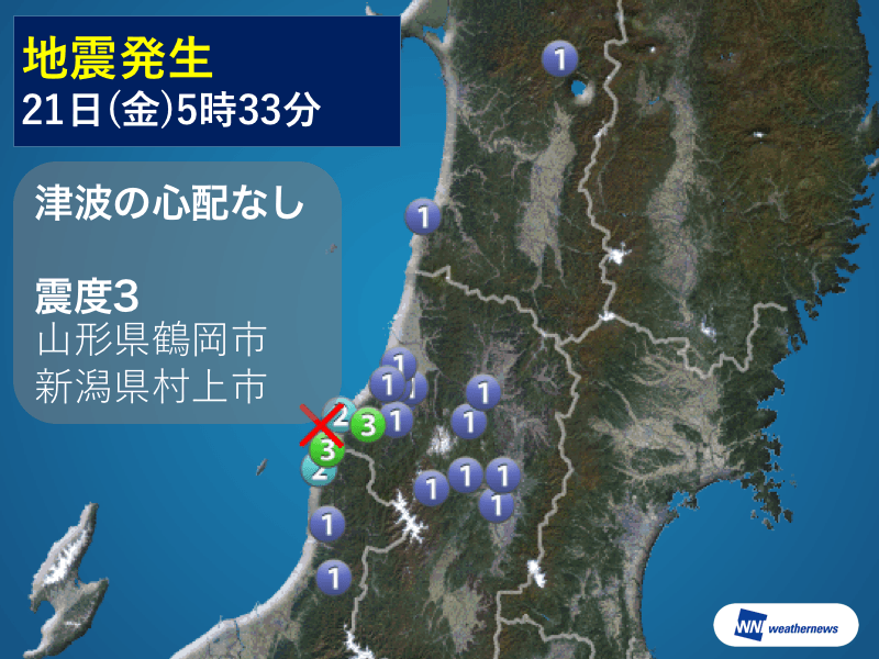 52時間ぶりに村上市 鶴岡市で震度3の地震 ウェザーニュース