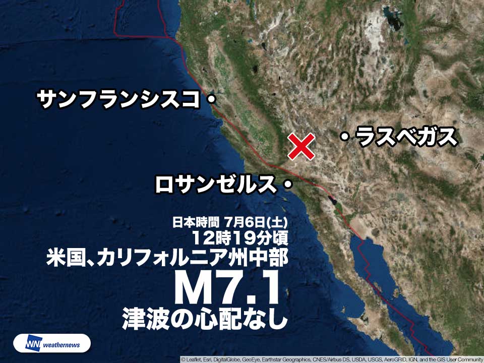 アメリカ カリフォルニア州でm7 1の地震 津波の心配なし ウェザーニュース