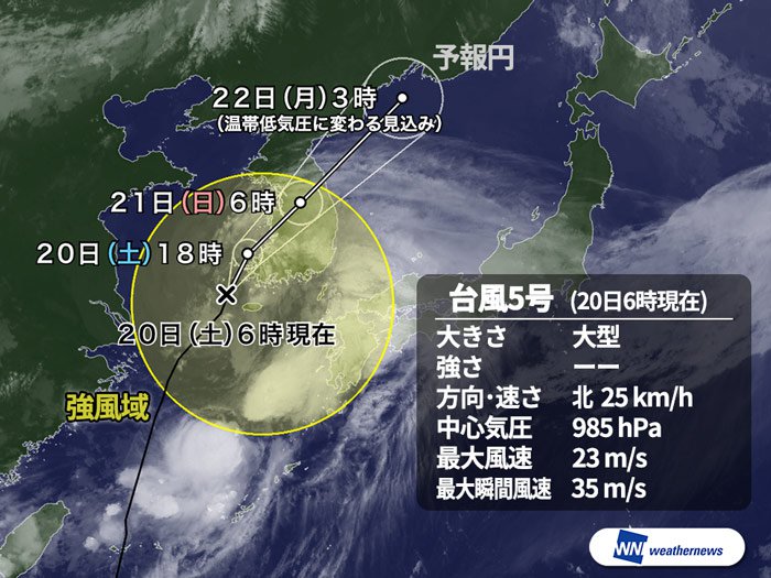 大型の台風5号 今夜朝鮮半島上陸へ 長崎 五島列島周辺では記録的な大雨 ウェザーニュース