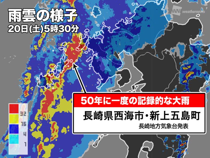 台風5号 長崎県西海市 新上五島町で50年に一度の記録的な大雨 災害に厳重警戒 ウェザーニュース