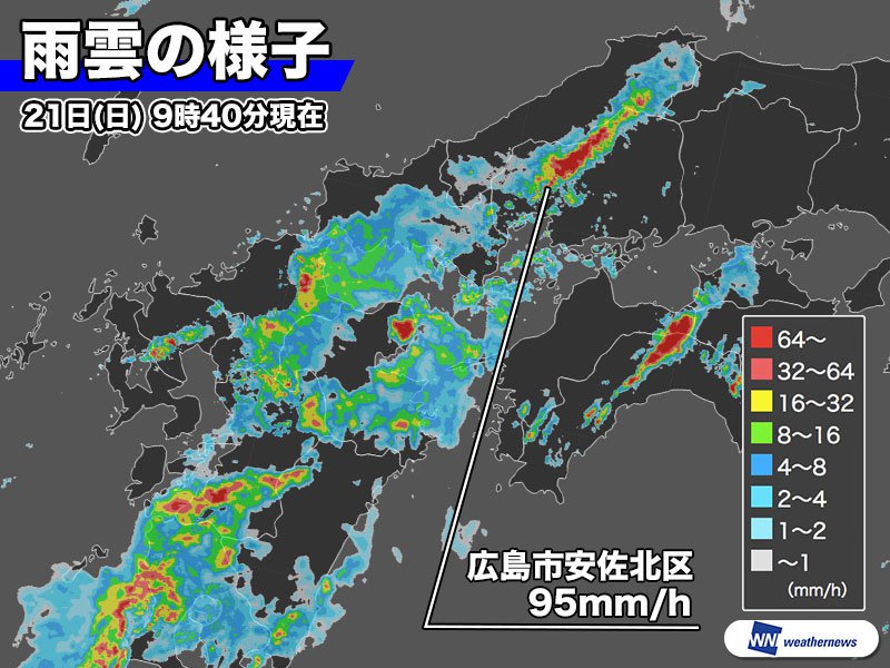 広島 天気 雨雲 レーダー