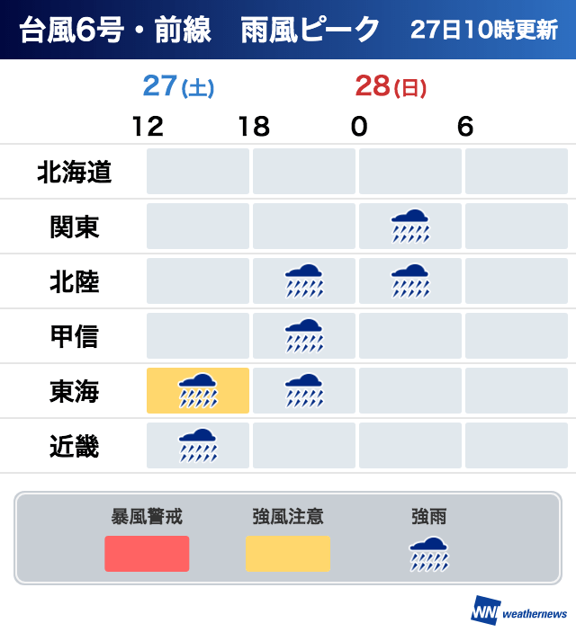台風6号 東海地方を通過中 近畿から関東の広域で強い雨に - ウェザー