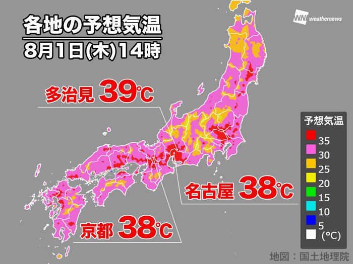 8月初日も猛暑続く 多治見は39℃ 名古屋や京都で38℃予想 - ウェザーニュース