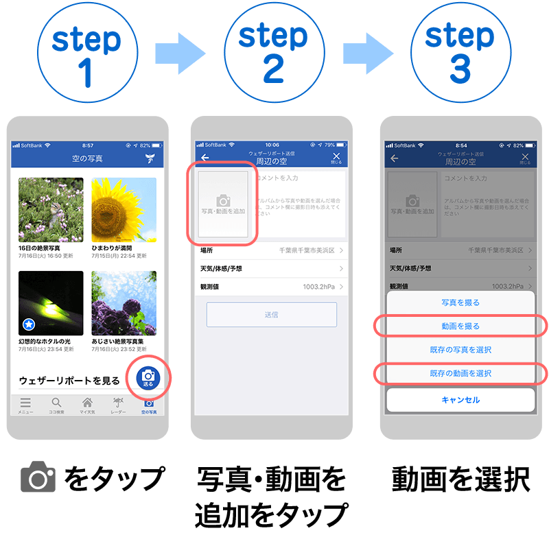 打ち上げ花火の動画リポートを募集 ウェザーニュース