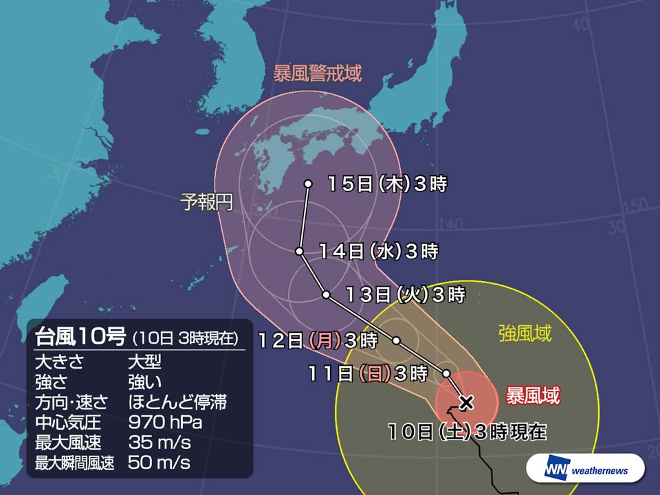 週間天気予報・お盆の天気 台風10号が接近のおそれ（2019年8月10 ...