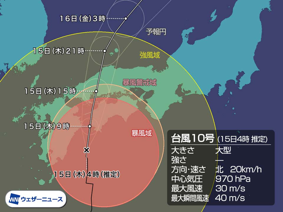 台風10号 交通気象情報 山陽新幹線終日運休など お盆への影響長引くおそれ ウェザーニュース