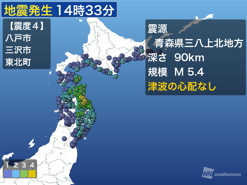 青森県で震度4の地震 津波の心配なし ウェザーニュース