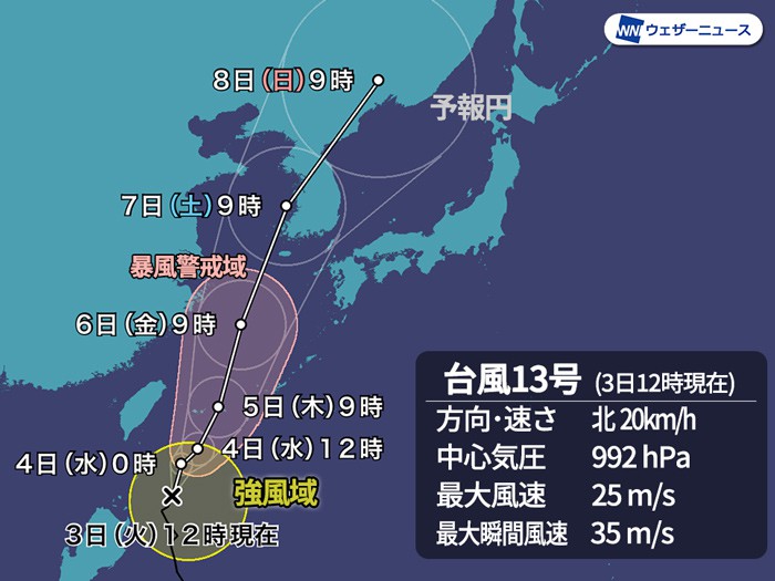 2つの台風に加え熱帯低気圧も すべてが日本に影響のおそれ ウェザーニュース