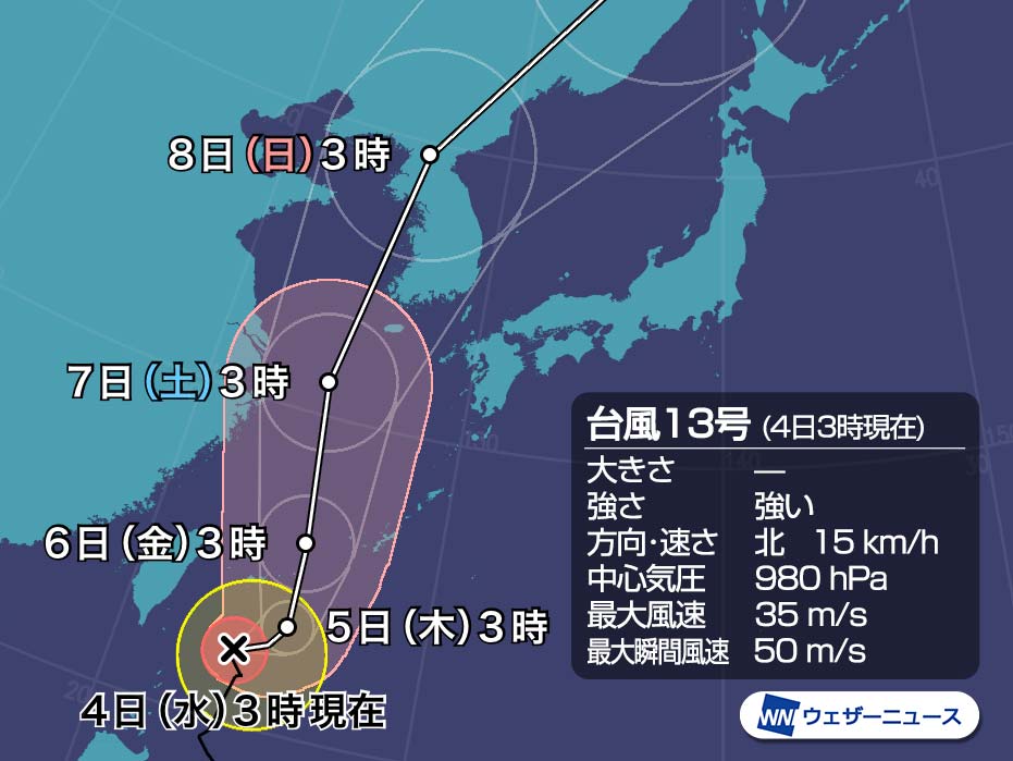 今日9月4日 水 の天気 急な雨に注意 東京は涼しく最高気温25 予想 ウェザーニュース