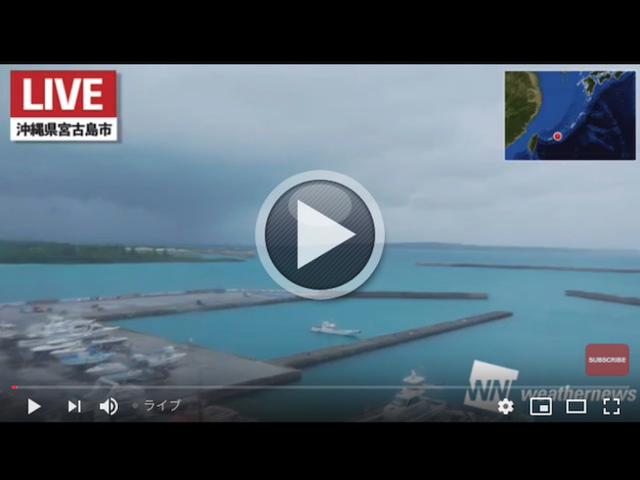 Amazing 台風 情報 ライブカメラ Landscape Collection Amazing 台風 情報 ライブカメラ Landscape Collection