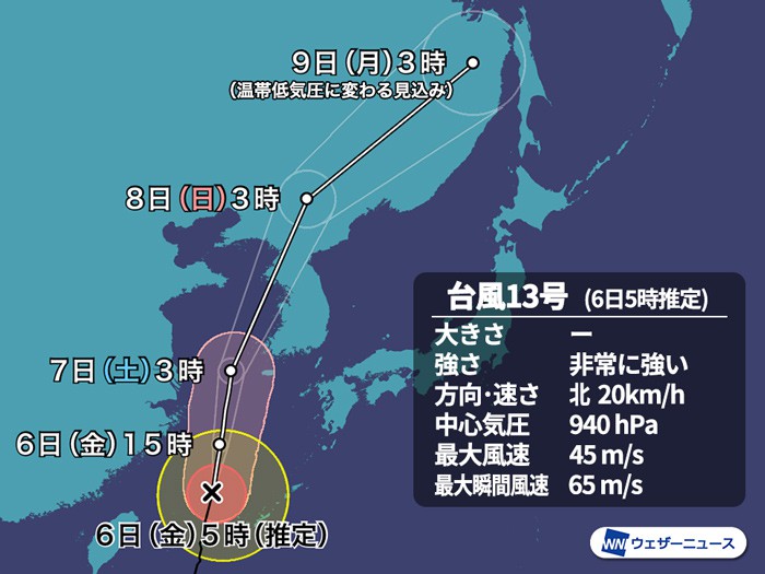 台風13号　東シナ海を北上　沖縄は大雨にも警戒