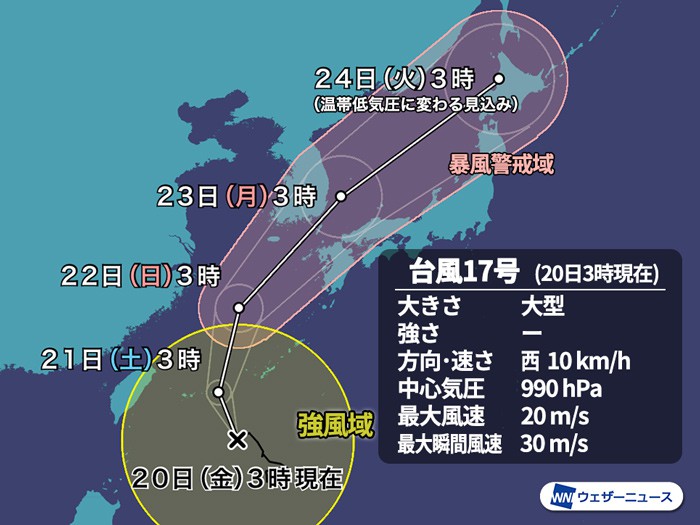 週間天気 三連休の天気 西日本や北日本で荒天のおそれ 19年9月日 Biglobeニュース