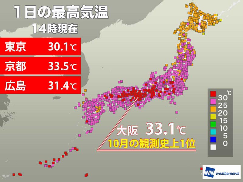 大阪で33 10月の過去最高を更新 東京 名古屋も30 突破 ウェザーニュース