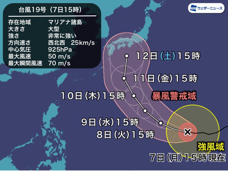 大型で非常に強い台風19号 最大風速は50m/sに 三連休に直撃のおそれ - ウェザーニュース
