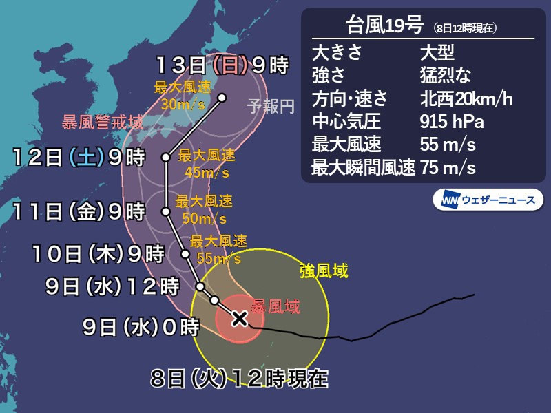 台風19号が関東直撃のおそれ　15号よりも広範囲で暴風に警戒