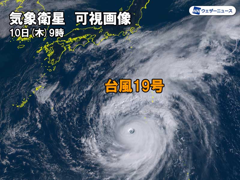 台風19号が三連休初日直撃 関東 東海上陸の可能性高まる ウェザーニュース