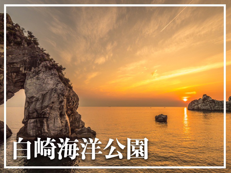 あの日の夕日 日本遺産｢絶景の宝庫 和歌の浦｣ 達磨夕日ならず、、 中秋の名月🌕