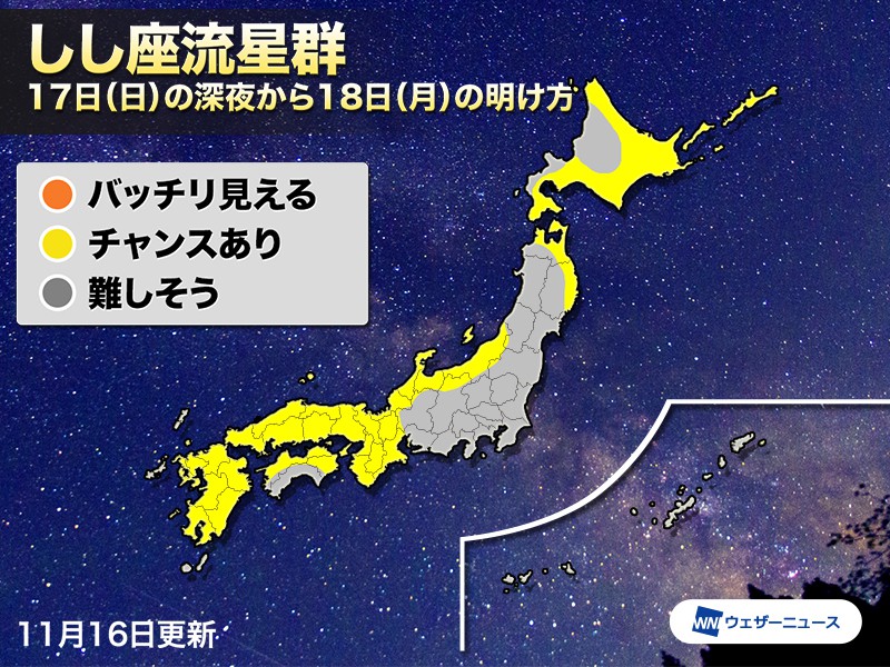 17日 日 深夜 18日 月 明け方 しし座流星群が見頃に ウェザーニュース