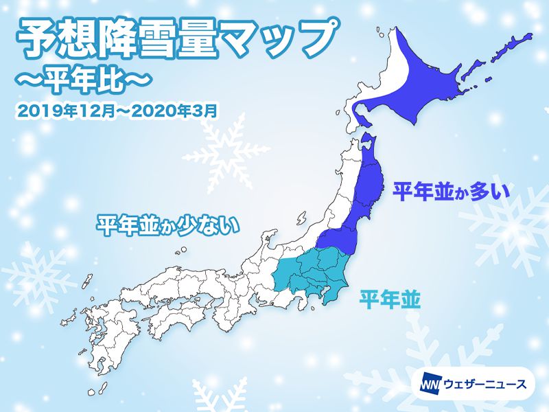 今冬の雪 暖冬傾向でも関東は平年並の見込み ウェザーニュース