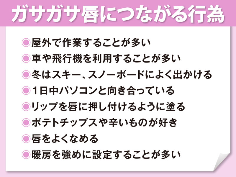 普段の習慣が原因かも ガサガサ唇につながる行為とは ウェザーニュース