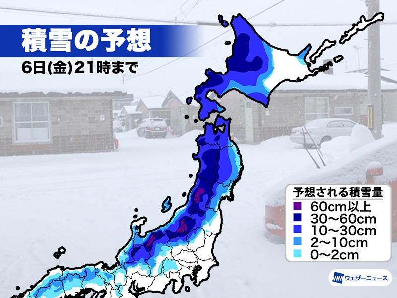 今日12月5日(木)の天気北日本は大雪注意　東京や大阪は晴れ北日本は大雪に　北陸も雷雨に注意関東は冬晴れ　昼間は日差し暖かく西日本はや東海では一部で雨参考資料など