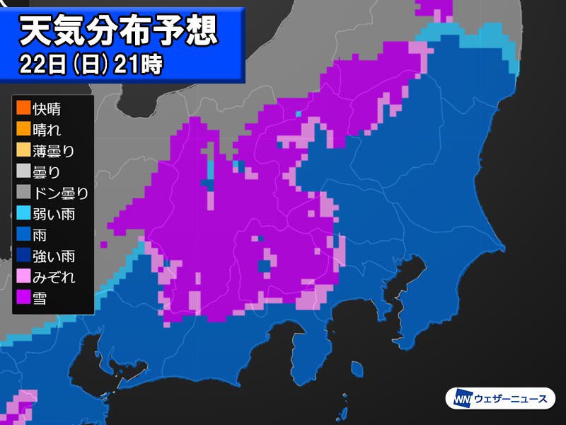 明日22日 日 の天気 冬至は東京など太平洋側で冷たい雨 山沿いは雪の所も 19年12月21日 Biglobeニュース