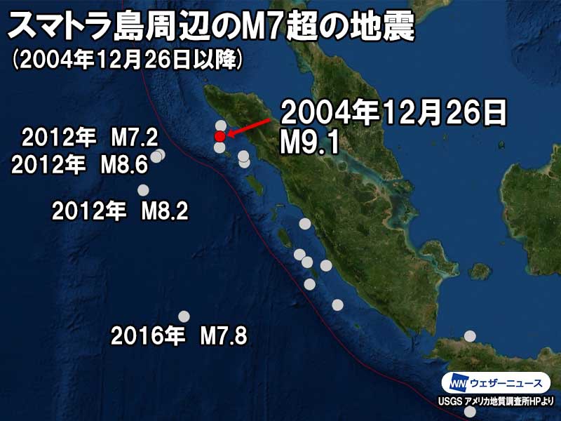スマトラ島沖地震発生から15年 近年も大きな地震発生が続く ウェザーニュース