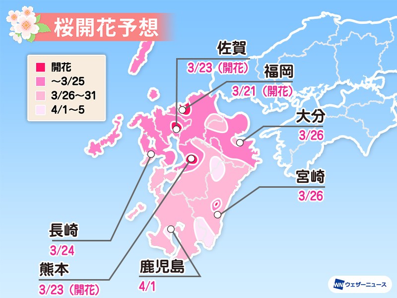 桜開花予想 西日本編 ウェザーニュース