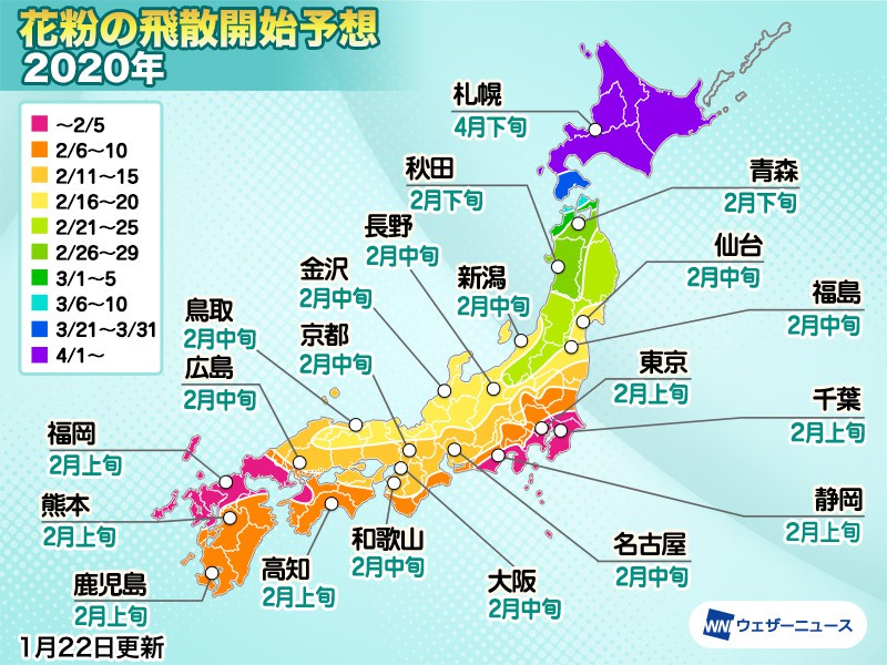 暖冬で花粉の飛散開始が早まる 東京は来月上旬から ウェザーニュース