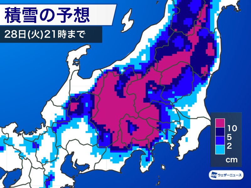 夕方以降は関東で雨や雪 東京23区も明朝にかけ積雪のおそれ ウェザーニュース